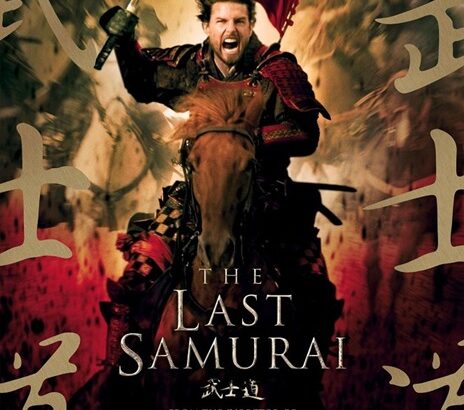 The Last Samurai