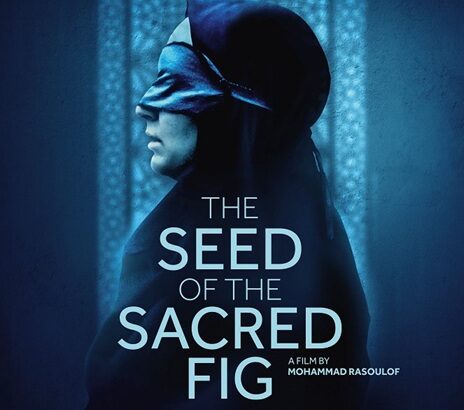 The Seed Of The Sacred Fig